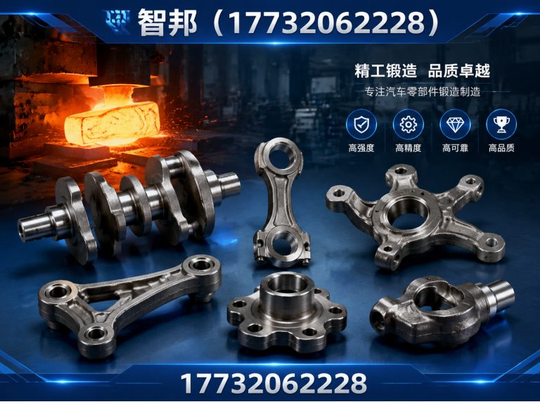 平乡县汽车零部件锻件展示图