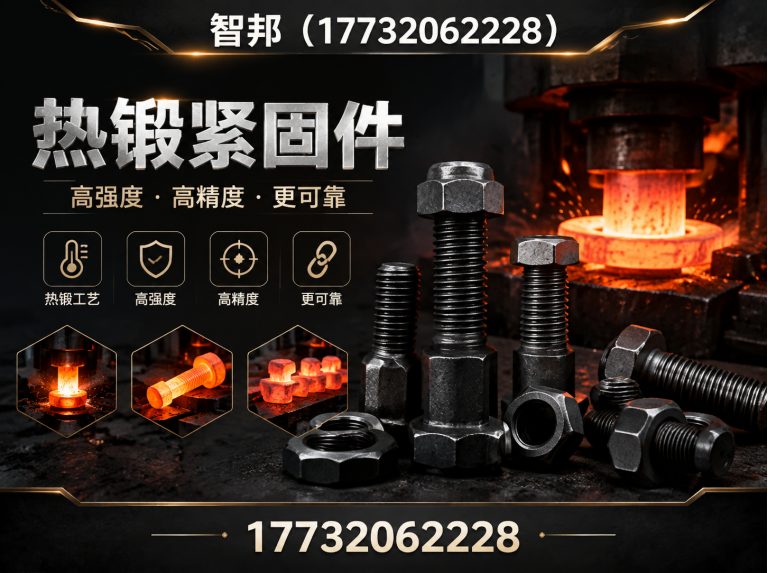 平乡县非标锻件展示图