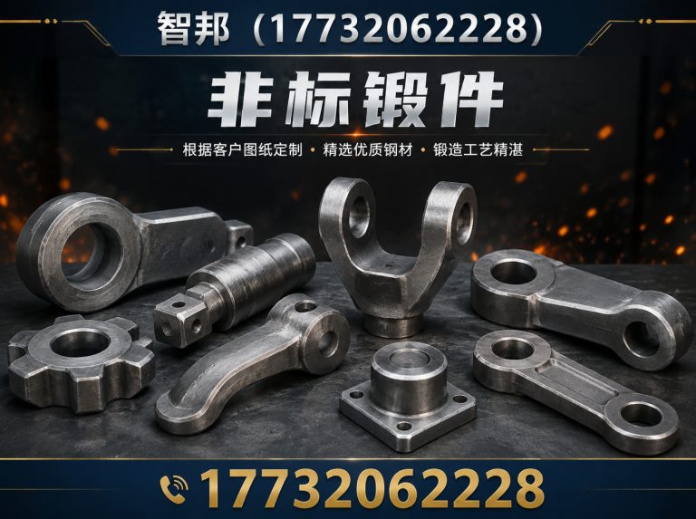 平乡县风电锻件展示图